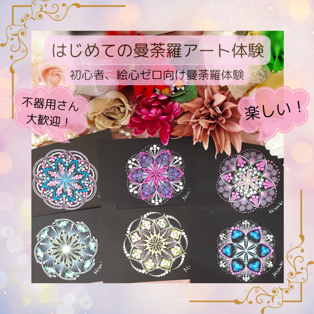 曼荼羅アート体験セット : SOLOBOLO 曼荼羅アートキット 子供 大人用 インドの